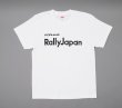 画像2: ラリージャパンロゴTシャツ（ホワイト） (2)